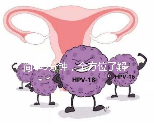 簡單3分鐘，全方位了解什么是試管嬰兒自然周期取卵