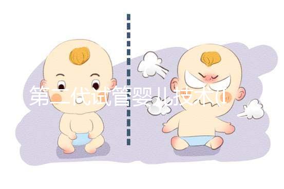 第二代試管嬰兒技術(shù)(ICSI)：男性不育癥顯微注射全解析