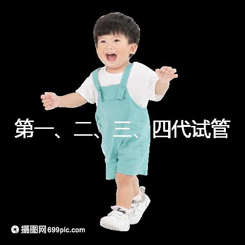 第一、二、三、四代試管嬰兒的技術區別有哪些？麥肯錫健康