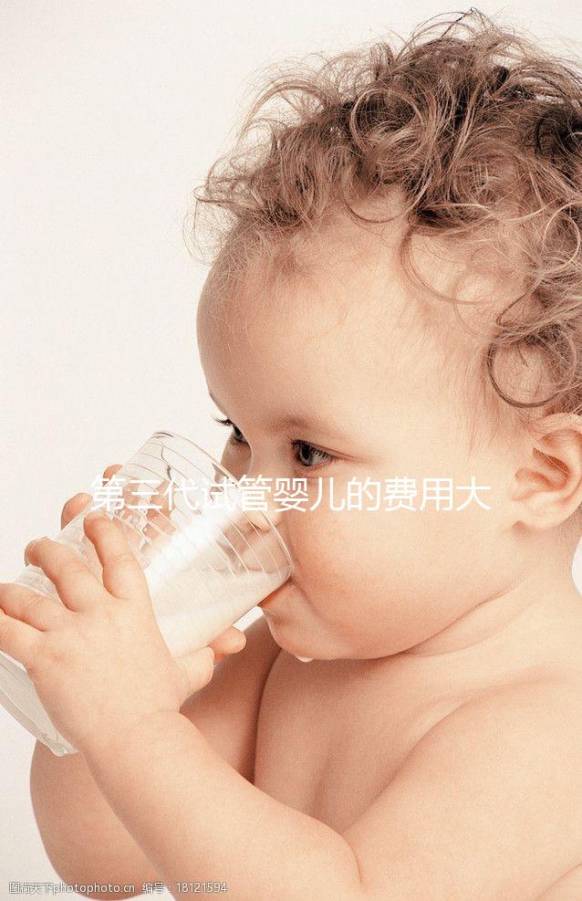 第三代試管嬰兒的費用大概是多少？可以報銷嗎？