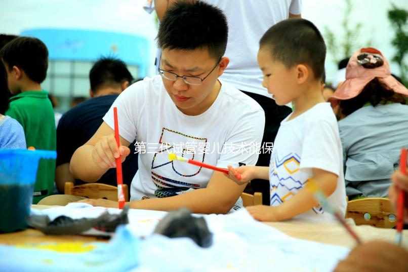 第三代試管嬰兒技術能保證性別“隨愿”嗎