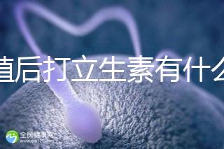 移植后打立生素有什么作用看這，想造hcg能否翻倍快碼住