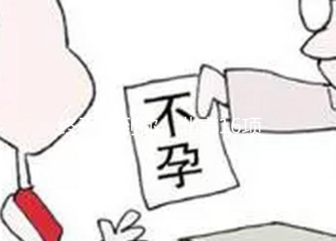 終于等到你，北京16項(xiàng)輔助生殖試管嬰兒項(xiàng)目納入醫(yī)保報(bào)銷！