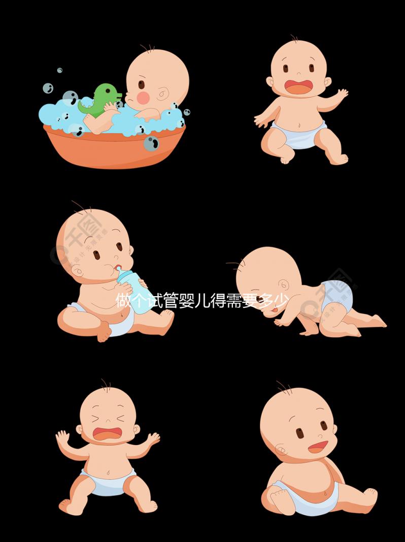 做個(gè)試管嬰兒得需要多少錢(做試管嬰兒大概需要多少錢?)權(quán)威音視頻