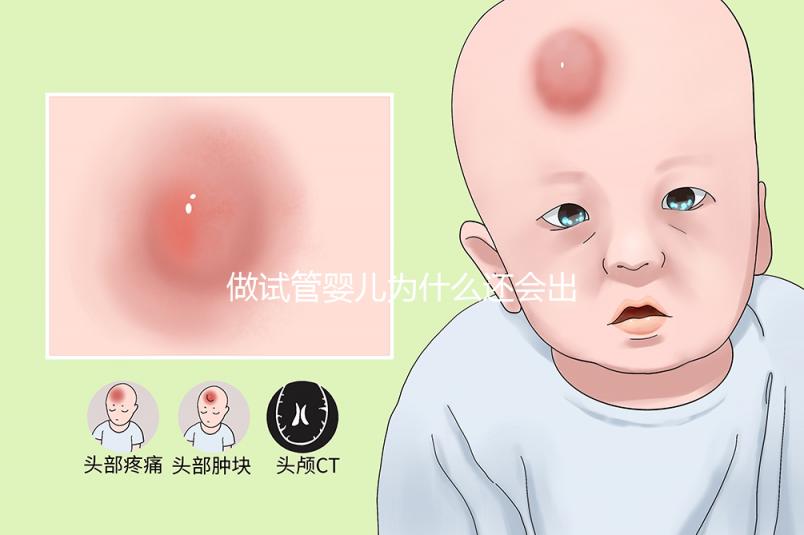 做試管嬰兒為什么還會出現宮外孕？如何避免下次宮外孕？