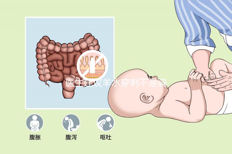醫(yī)生建議羊水穿刺不是騙局，出現這些情況必須做