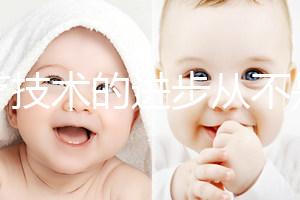 醫(yī)療技術(shù)的進步從不是一蹴而就,從世界第一例試管嬰兒的誕生看先驅(qū)的攻堅克難