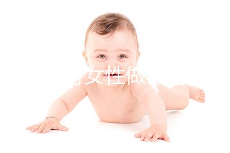 北京單身女性做試管嬰兒費用大概要多少？全部流程及費用一覽