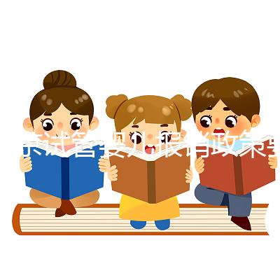 北京試管嬰兒報(bào)銷(xiāo)政策要求：2025北京試管醫(yī)保報(bào)銷(xiāo)情況解析