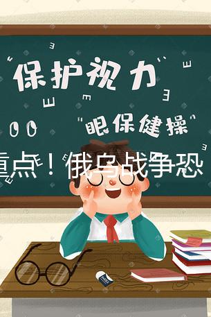 劃重點！俄烏戰爭恐“一觸即發”，赴烏克蘭試管嬰兒勸慎重