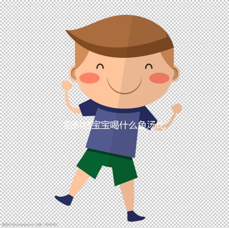 別糾結寶寶喝什么魚湯比較好了，想補腦益智怎么做才是關鍵