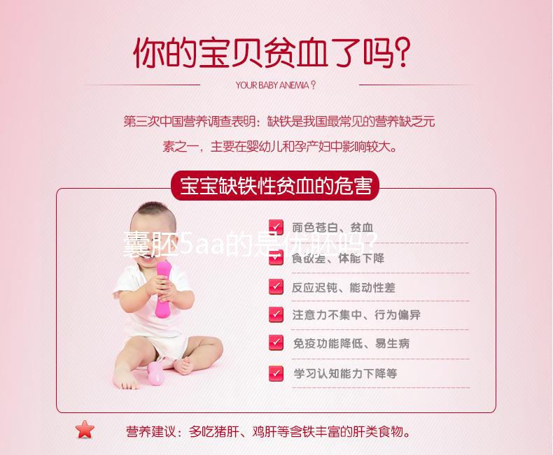 囊胚5aa的是優胚嗎?級別/成功率將是信心倍增的源泉