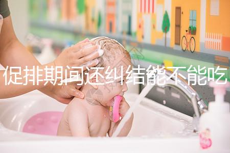 促排期間還糾結能不能吃牛油果？移植后對著床好處了解下