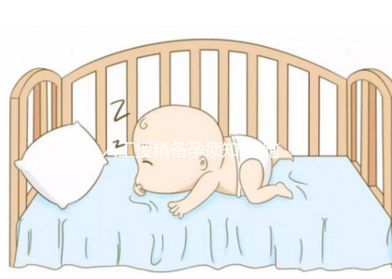 人工授精備孕須知!雙胞胎不加價(jià),費(fèi)用多在3千