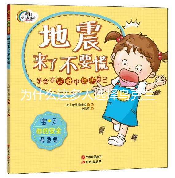 為什么這多人選擇烏克蘭試管嬰兒?4大優勢想擋也擋不住