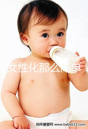 不止女性化那么簡單！男人吃一個月倍美力后果了解下