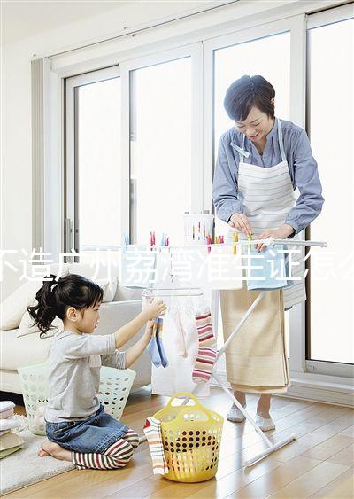 不造廣州荔灣準生證怎么辦理看這，離異、未婚申領流程不同