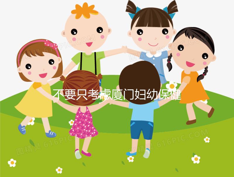 不要只考慮廈門(mén)婦幼保健院的取卵過(guò)程，還要知道能不能打麻藥