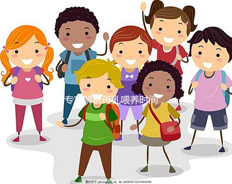 專家解析母乳喂養(yǎng)時(shí)間，原來大部分媽媽都過早斷奶了