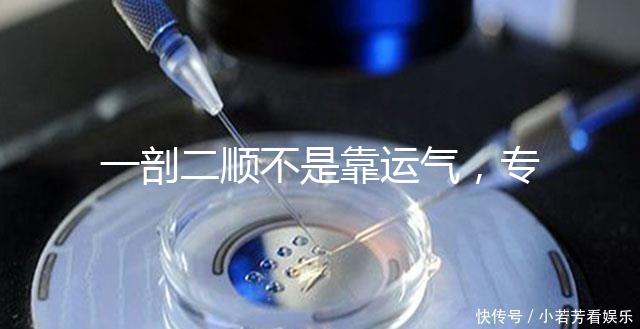 一剖二順不是靠運(yùn)氣,專家:胎位才是決定成功率的關(guān)鍵