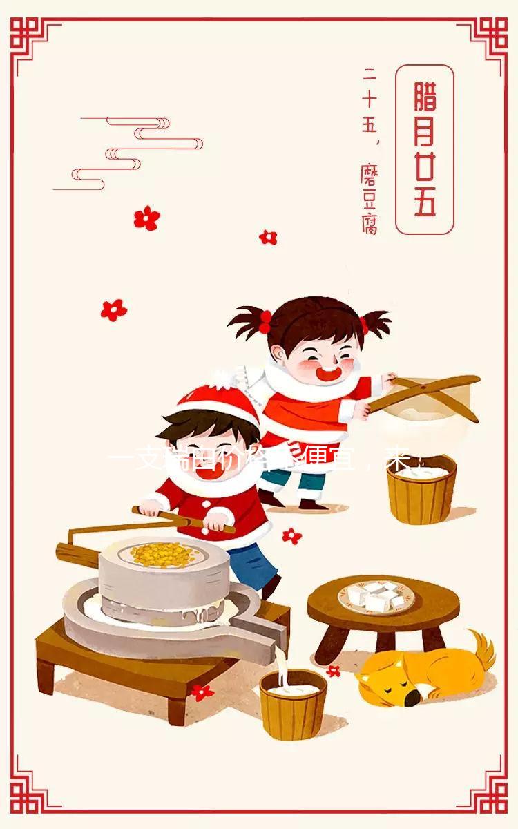 一支瑞白價(jià)格不便宜，來(lái)看看有哪些購(gòu)買(mǎi)渠道