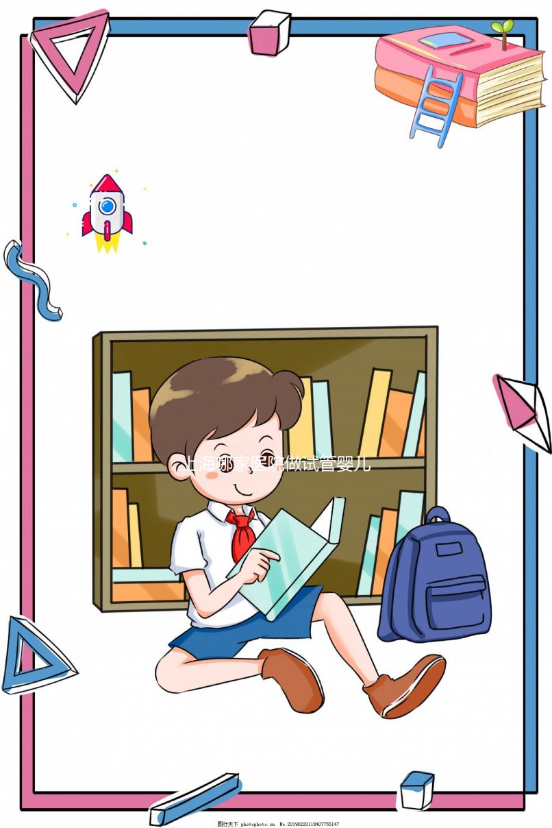 上海哪家醫院做試管嬰兒技術好（上海哪家醫院做試管嬰兒技術好些）