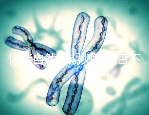 懷疑自然周期卵泡是否不長，張力差是否可以移除囊胚，并揭示答案