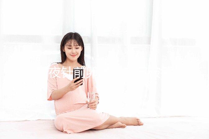 打夜針前卵泡會自己破答案嗎?原因和怎么辦都有