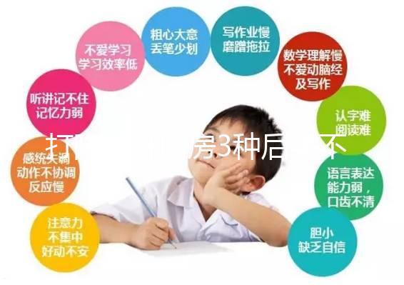 打降調(diào)針同房3種后果不可忽視，提前排卵只是其中一項