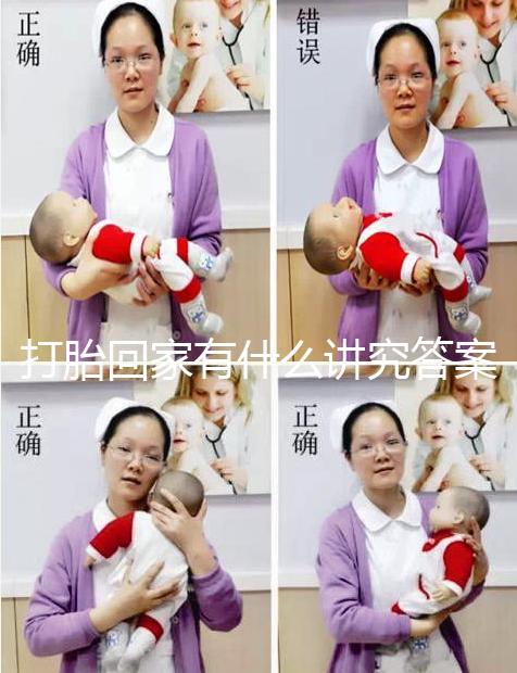 打胎回家有什么講究答案在這，要不要系紅布看完明白