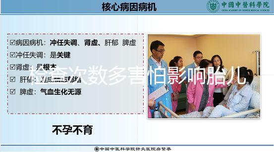 檢查次數(shù)多害怕影響胎兒，關(guān)于陰道B超你知多少？