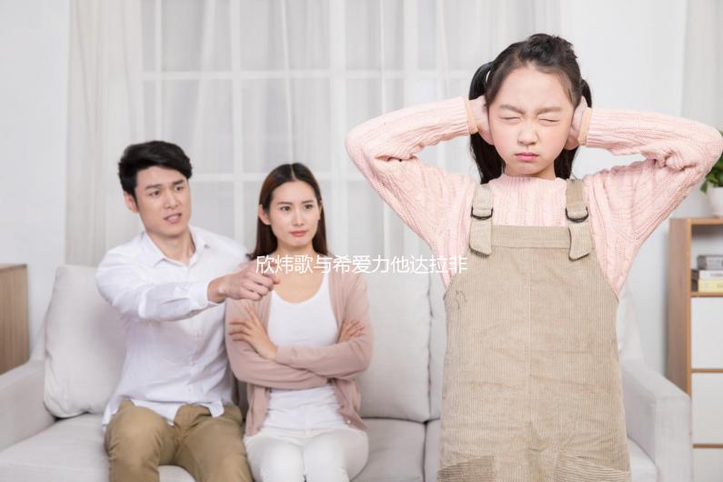 欣煒歌與希愛力他達(dá)拉非片區(qū)別匯總，哪個(gè)好一覽了然