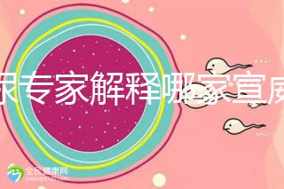 泌尿?qū)<医忉屇募倚锌漆t(yī)院好,選擇保護生殖健康...