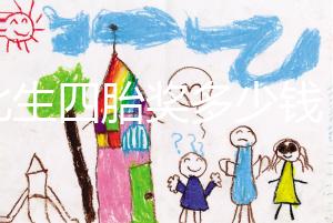 湖北生四胎獎多少錢？黃石和宜昌的補貼發(fā)生了變化