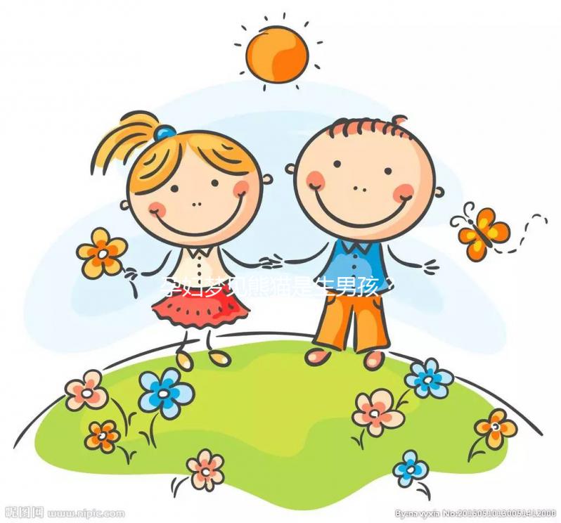 孕婦夢見熊貓是生男孩？相關胎夢象征意義分析