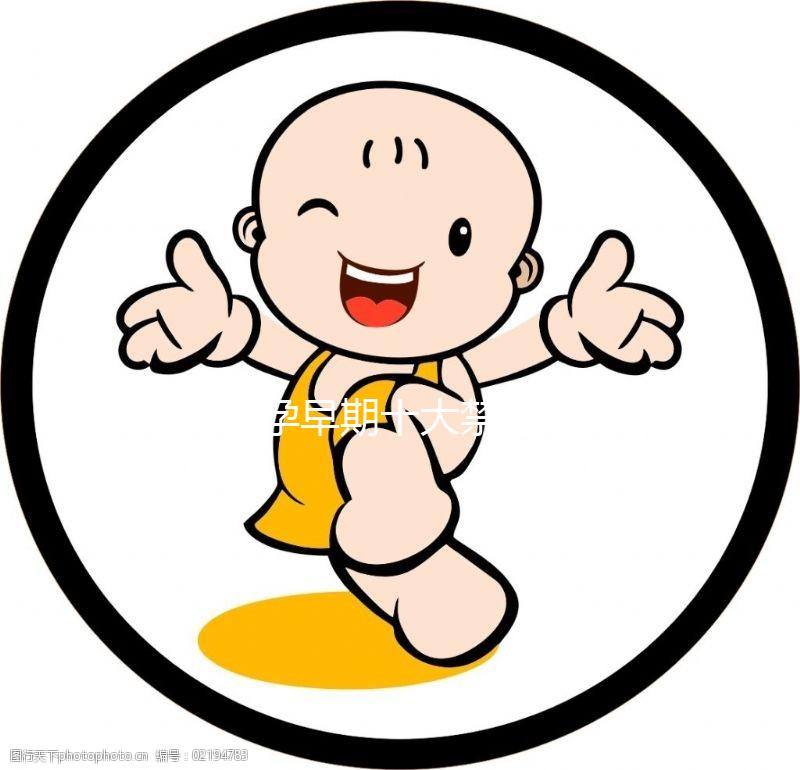 孕婦孕早期十大禁忌蔬菜大盤點，茄子、菠菜竟在其中