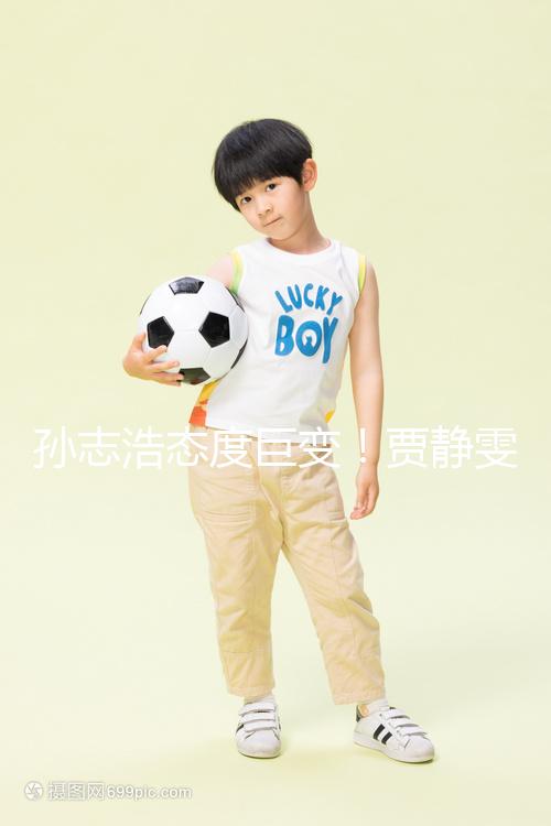 孫志浩態度巨變！賈靜雯與林若亞對決，誰才是最終歸屬？結局出人意料