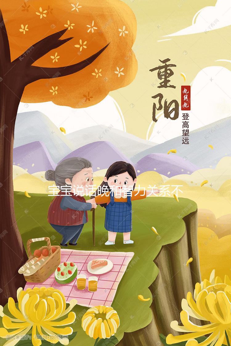 寶寶說話晚和智力關系不大，3歲才說話可能是這6個原因