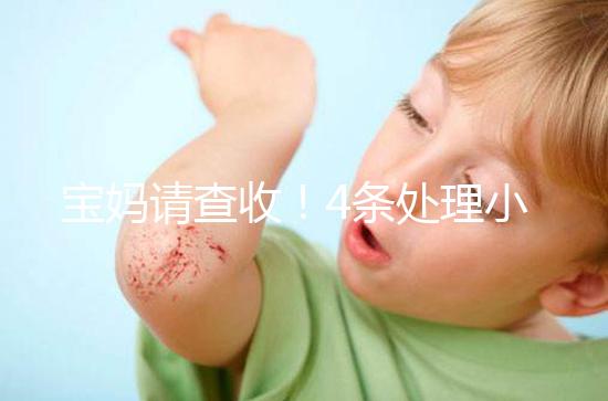 寶媽請查收！4條處理小妙招教你如何緩解新生兒吐奶