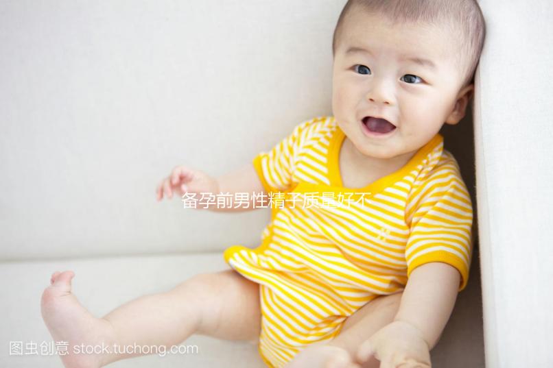 備孕前男性精子質(zhì)量好不好你知道嗎？請(qǐng)參考以下標(biāo)準(zhǔn)