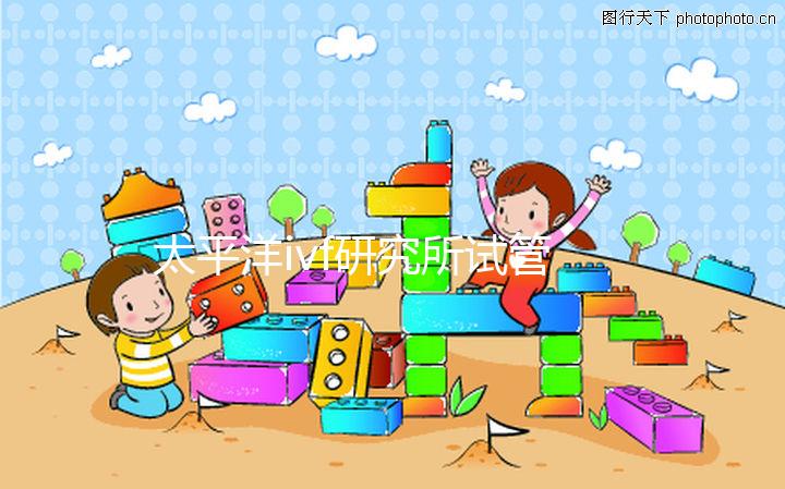 太平洋ivf研究所試管嬰兒費(fèi)用清單