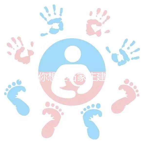 如果你想在石家莊建造未婚子女，如何登記戶口？如果你符合條件，你可以和你的母親一起定居