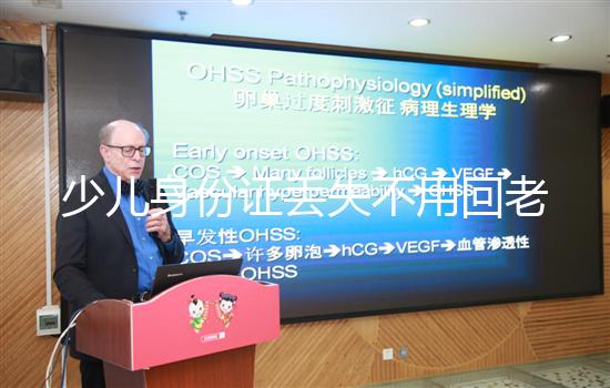 少兒身份證丟失不用回老家，準備這些材料異地也可補辦