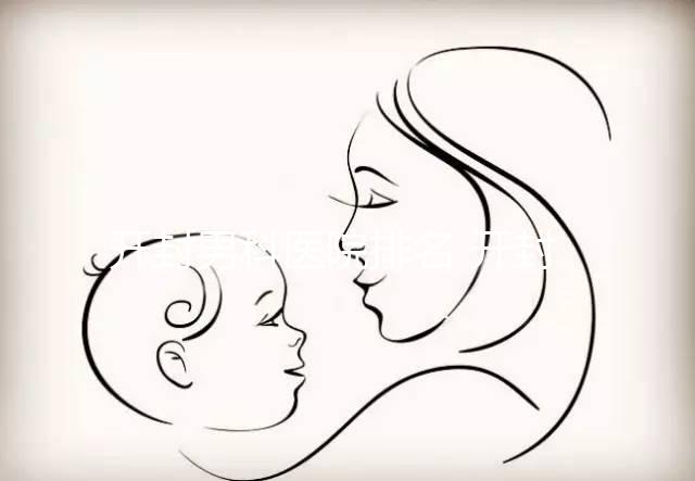 開(kāi)封男科醫(yī)院排名 開(kāi)封尉氏縣哪家私立男科醫(yī)院比較好？