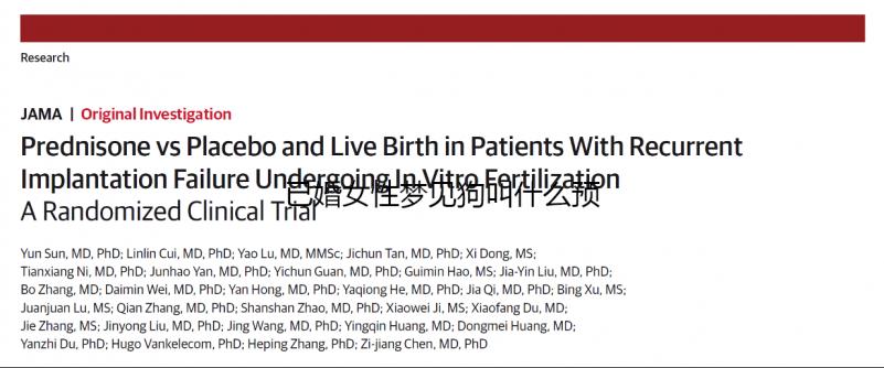 已婚女性夢見狗叫什么預兆揭秘，追著自己跑一定要注意