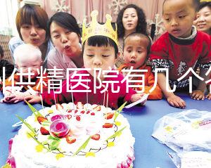 廣州供精醫(yī)院有幾個答案汕頭大學(xué)第一附屬醫(yī)院排名前三名