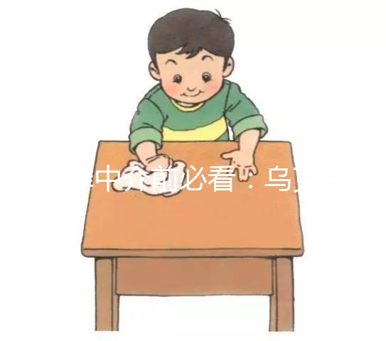 選擇中介前必看:烏克蘭冷凍卵子費(fèi)用、流程及性?xún)r(jià)比分析