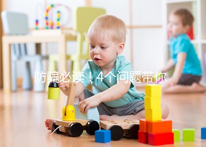 防騙必讀！4個問題帶你了解真實(shí)的俄羅斯ICRM醫(yī)院