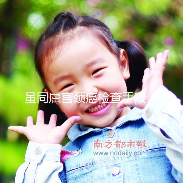 雖同屬宮頸癌檢查手段,但宮頸刮片和tc檢查也有區(qū)別