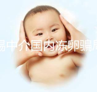 警惕中介國內凍卵騙局！廣西南寧能做凍卵醫院有這些...